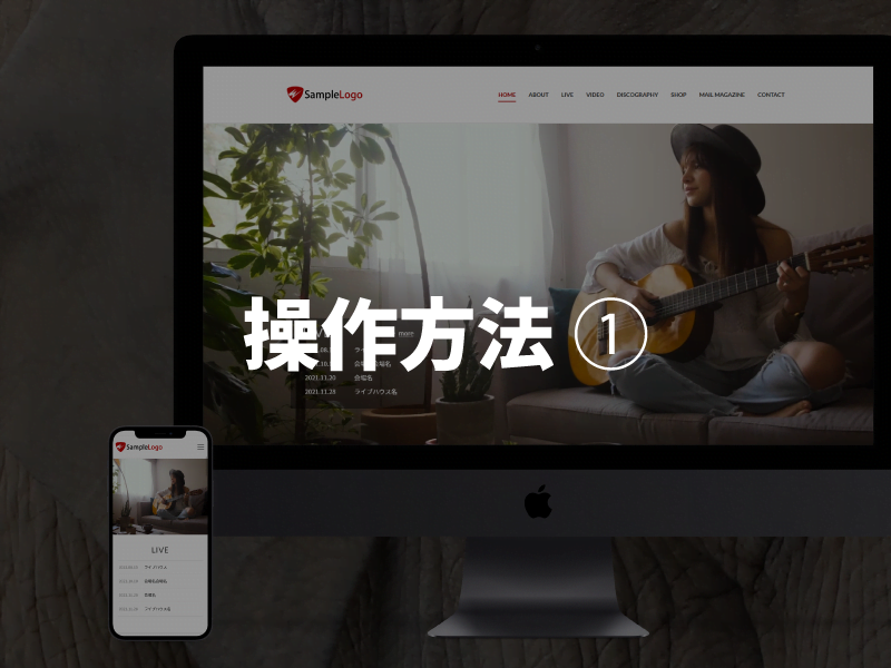 zousanrecordsの機能紹介・操作方法 その1