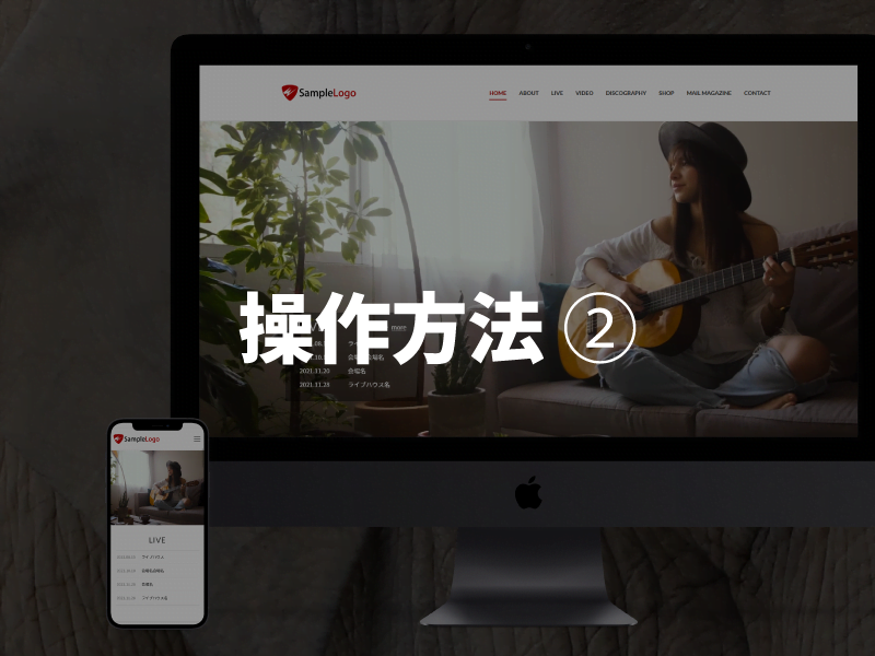 zousanrecordsの機能紹介・操作方法 その2