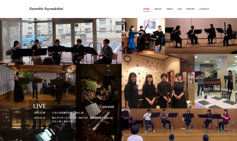 アンサンブルさよなきどり